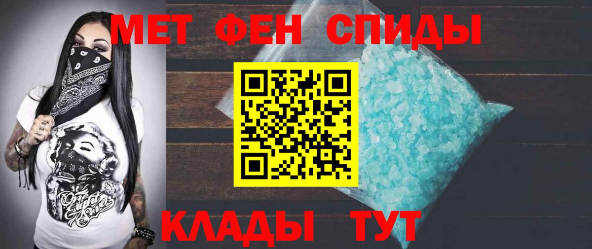 АМФЕТАМИН Розовый  Амфетамин  Великие Луки  Вход с VPN 