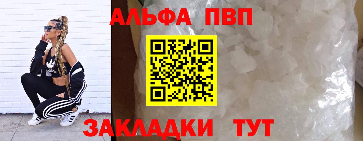 А ПВП крисы CK Великие Луки