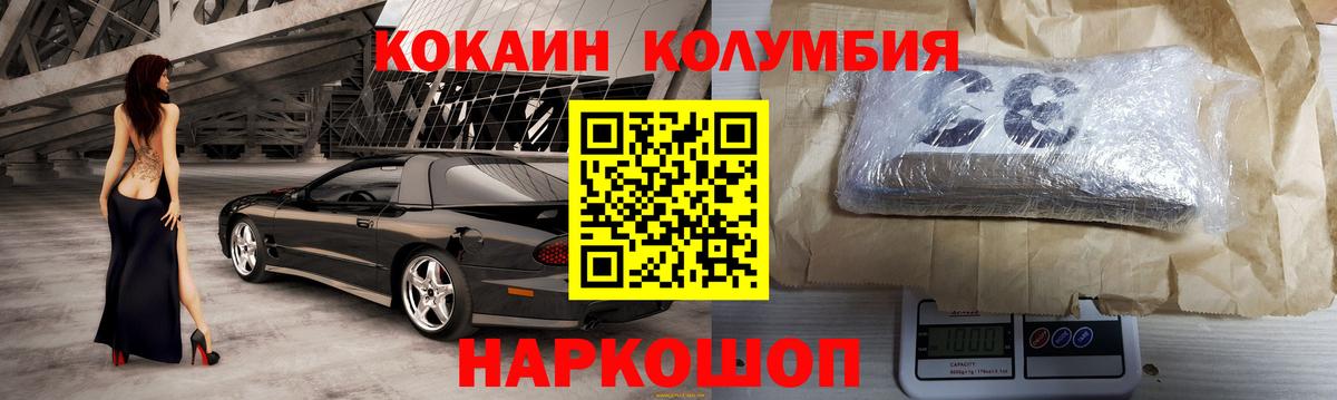 Кокаин Columbia Великие Луки