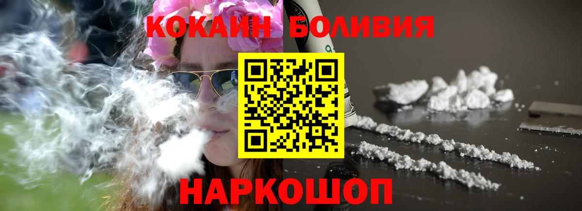 КОКАИН FishScale  КОКАИН Боливия  купить  цена  Великие Луки  Кокаин 