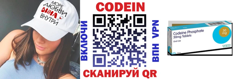 Кодеин Purple Drank blacksprut Великие Луки купить наркотик