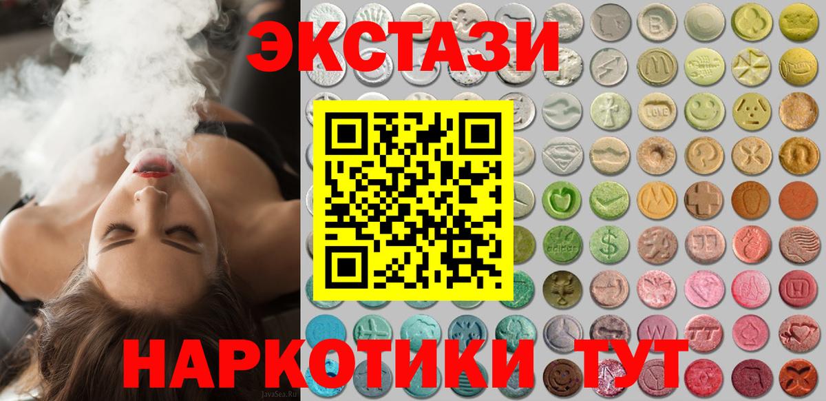 Ecstasy  OMG ссылка  Вход с VPN  Великие Луки  ЭКСТАЗИ таблы 