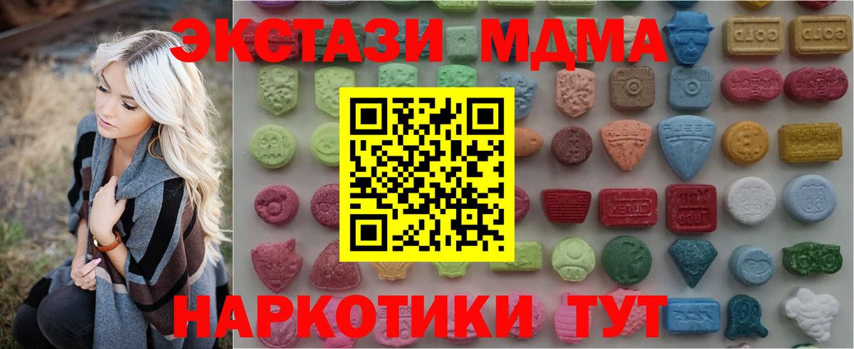 Ecstasy круглые  Ecstasy 280 MDMA  Ecstasy  Великие Луки 