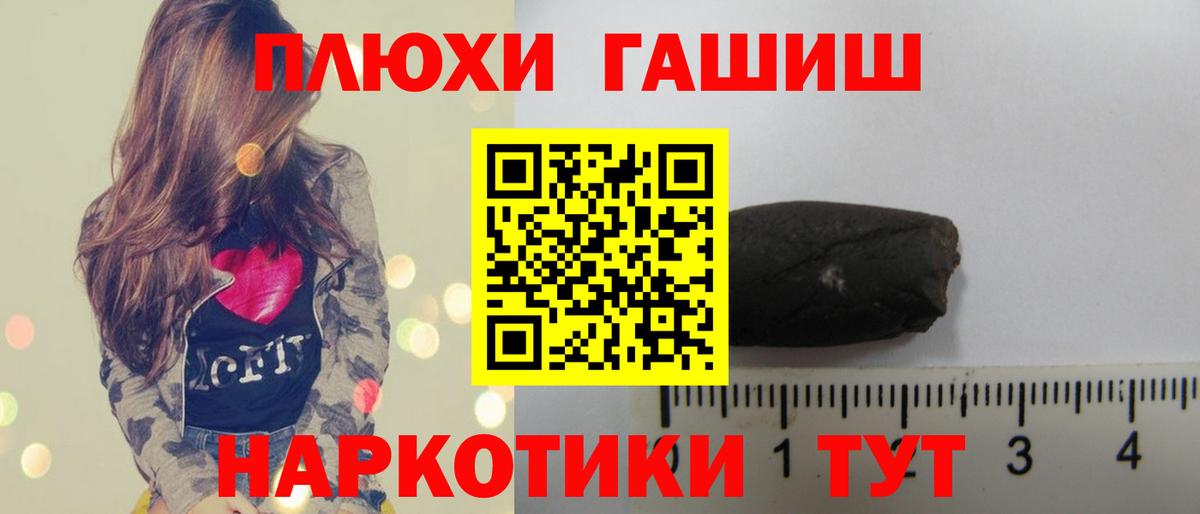 Гашиш  купить наркотики цена  Вход с VPN  ГАШИШ Изолятор  Великие Луки  Гашиш VHQ 