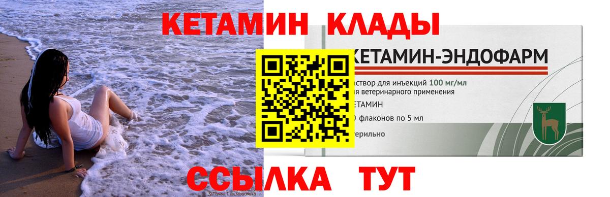 КЕТАМИН VHQ Великие Луки