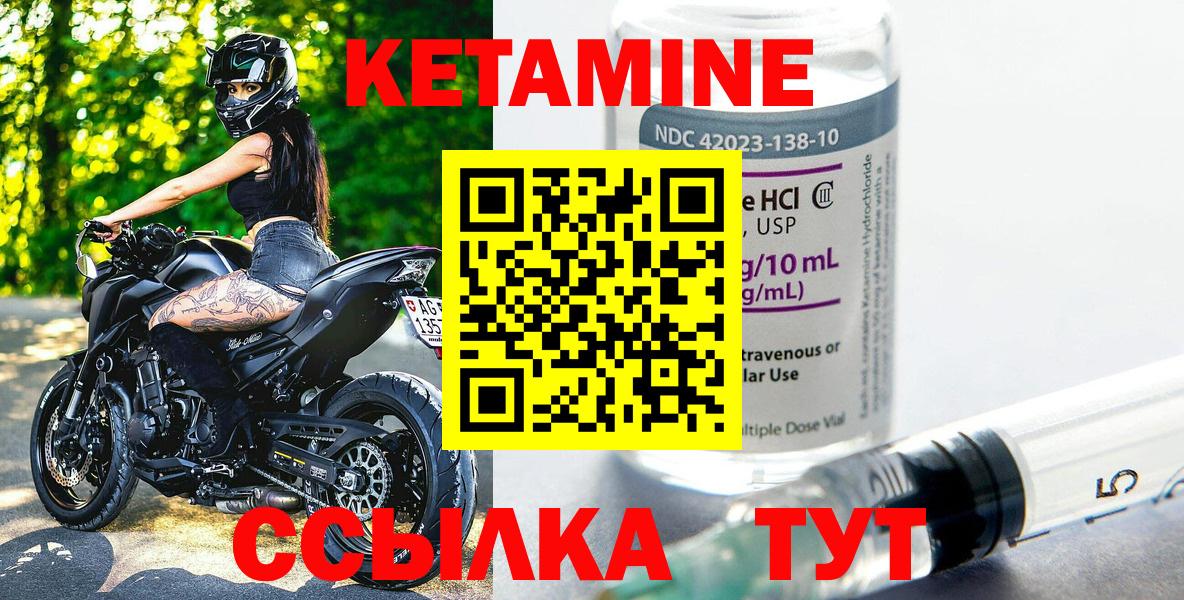 Кетамин ketamine Великие Луки