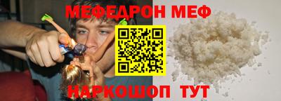 мяу мяу мука Апшеронск