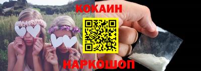 кокаин перу Абинск
