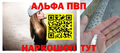 альфа пвп Апрелевка