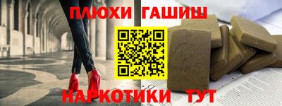 гашиш Бийск