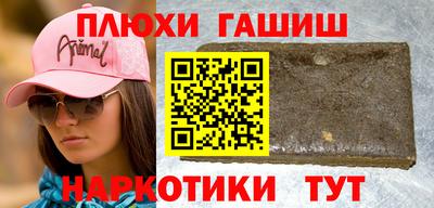 гашиш Бийск