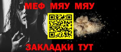 мяу мяу мука Апшеронск