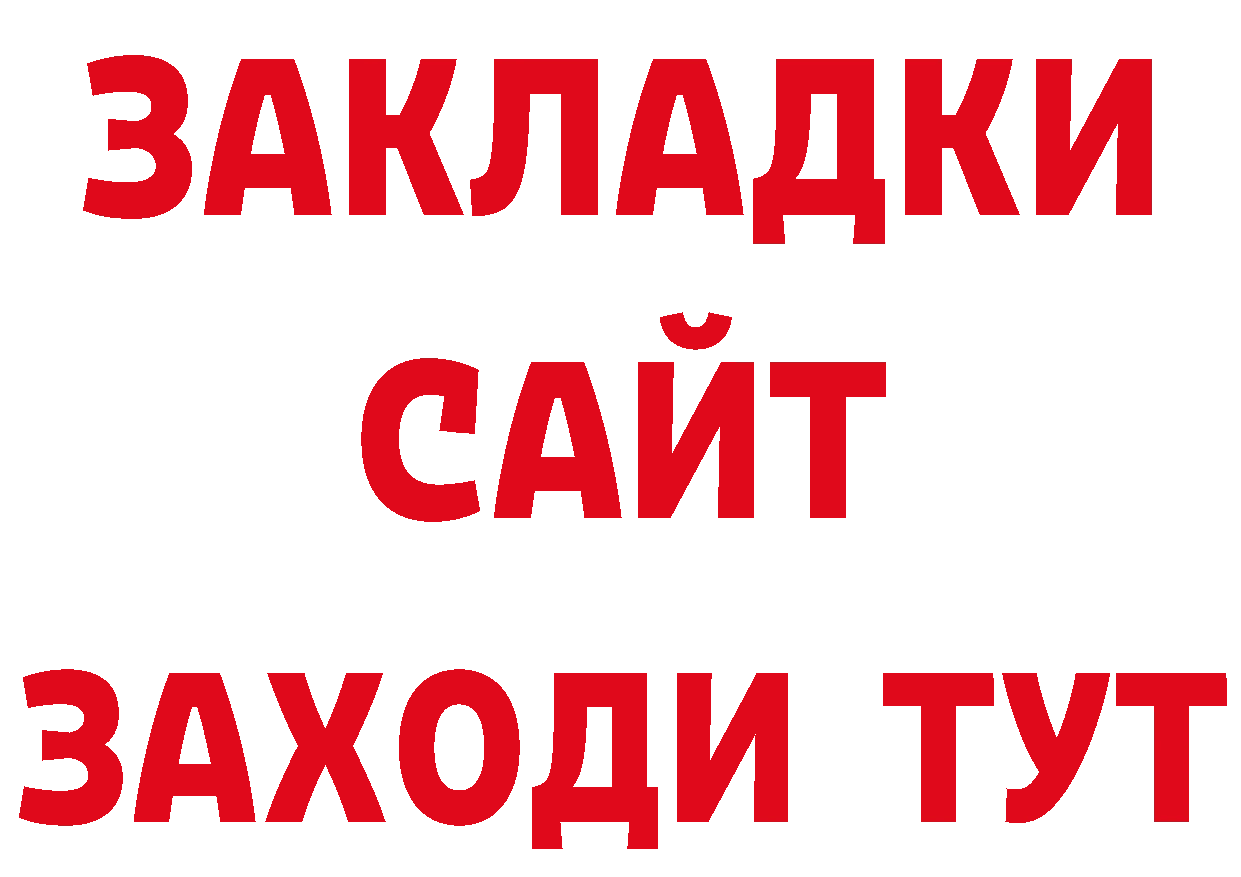 A-PVP кристаллы сайт площадка OMG Великие Луки