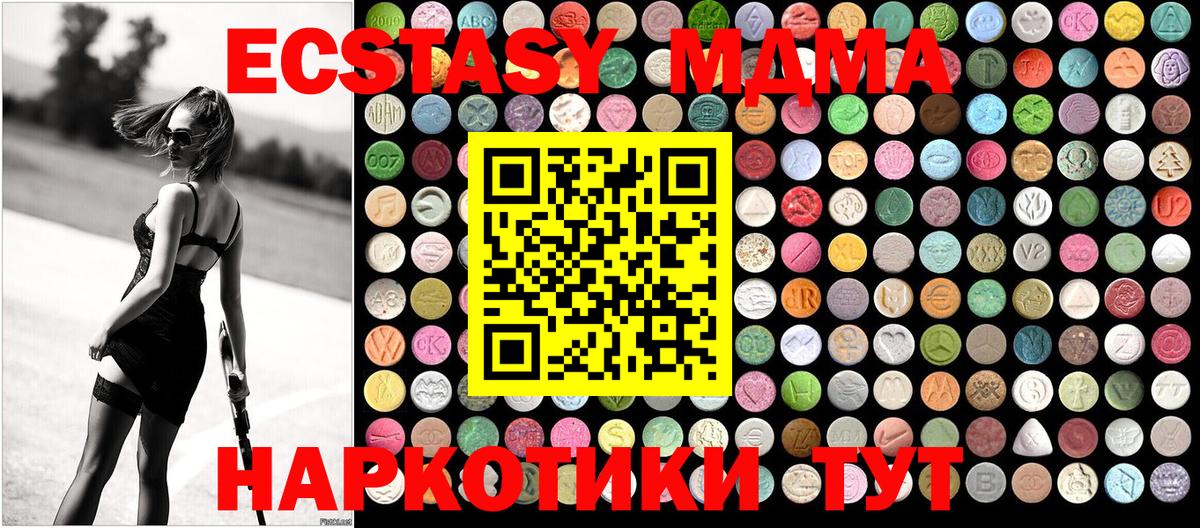 MDMA кристаллы Великие Луки