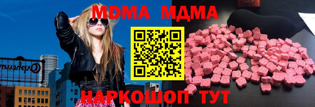 MDMA  Вход с VPN  Великие Луки  МДМА VHQ 