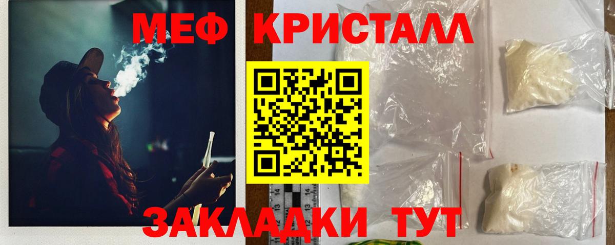 Меф мяу мяу мука Великие Луки