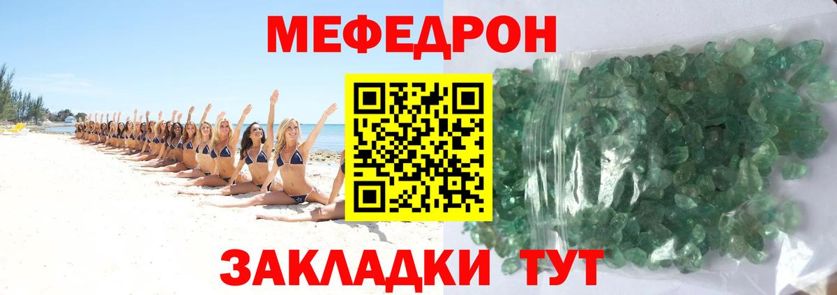 Меф 4 MMC  наркотики  Великие Луки  гидра сайт  Мефедрон mephedrone  МЯУ-МЯУ  Вход с VPN 