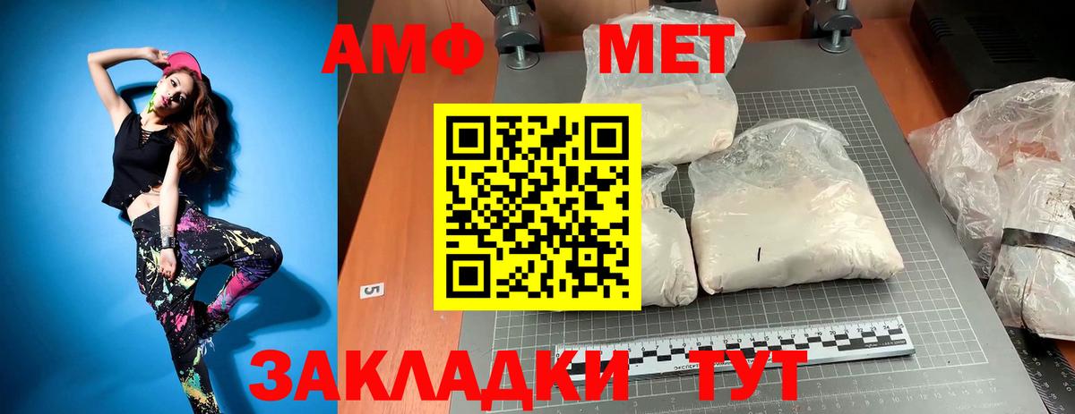 Первитин кристалл  Великие Луки 